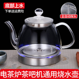 底部全自动上水电热水壶茶吧机烧水壶通用配套茶台茶炉水壶配件 1L 全自动底部上水_钢托【带灯】