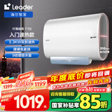 海尔智家出品Leader 60升双胆电热水器3300W大功率速热扁桶家用储水式镁棒免换LEC6001HD-F1白以旧换新