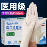 英科医疗（INTCO）一次性手套厨房家务清洁酒店日常黄色合成医生用检查手套S小码