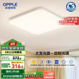 欧普（OPPLE）全光谱64瓦护眼卧室灯智能LED照明灯具简约方卧包安装 方卧