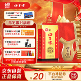 口子窖 小池窖特酿 兼香型白酒 52度 500ml*1瓶 单瓶装
