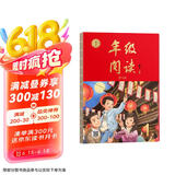 2025春 年级阅读一年级下册 绘本课堂一年级下 第5版 小学人教版教材同步辅导资料 一年级课外拓展阅读书