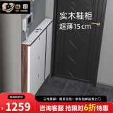 中邸超薄鞋柜家用门口新款2025入户极窄翻斗式玄关柜 110*14.5cm 胡桃+白/岩板