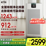 阿卡驰（ACTXA）空气净化器除甲醛家用甲醛净化器除醛除味除过敏母婴除菌消杀消毒机Z01pro 【热卖爆款】Z01Pro