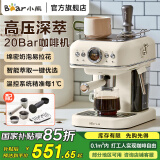 小熊（Bear）咖啡机 家用意式泵压式20Bar高压喷射可打奶泡1.2升 拿铁咖啡 生日礼物送爱人老婆 【20Bar高压】标配版KFJ-E12R5