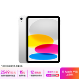 Apple/苹果【国家补贴】iPad 11英寸 A16芯片2025年款 平板电脑 (128GB WLAN版/学习办公娱乐)银色