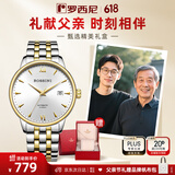 罗西尼（ROSSINI）手表男士自动机械表 父亲节礼物商务简约男表间金钢带517773