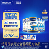 雅培全安素特医全营养配方粉 900g*6 香草味 补充蛋白质 中老年营养粉