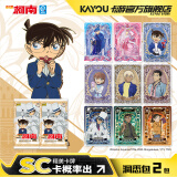 卡游（Kayou）名侦探柯南卡片洞悉包第6弹柯南周边卡牌洞悉卡怪盗基德卡片 【第6弹】洞悉包2包-10张