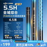 沃鼎王者神剑三代钓鱼竿碳纤维超轻综合大物竿鱼竿鲫鱼竿手竿台钓鱼杆 4.5m 【全水域征服者】5.5H