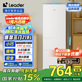 统帅（Leader）海尔218升三门出租房宿舍电冰箱小型不占地节能省电家用中门软冷冻LC3-226L9国家补贴15%