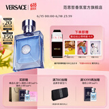 范思哲（VERSACE）侯明昊同款同名男士香水100ml 生日礼物送男友中性香水父亲节礼物