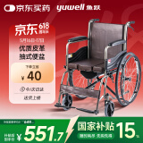 鱼跃(yuwell)轮椅H058B钢管加固软座护理带座便可折叠老人坐便轮椅车