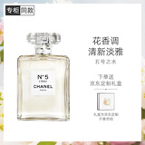 香奈儿（Chanel）五号之水35ml 礼盒装 N5经典花香调 生日礼物送女友送老婆