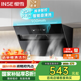 樱雪（INSE）侧吸家用抽油烟机 20立方大吸力 自清洁一级能效 挥手智联厨房脱排国家补贴吸油烟机C2319(B)W
