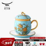 永丰源（auratic）西湖蓝 夫人瓷陶瓷茶杯水杯办公室泡茶杯 带盖过滤高档 礼品包装 四件套（单杯）