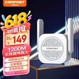 COMFAST CF-WR765AC千兆WiFi信号放大器家用1200M双频5G无线路由器大功率覆盖增强扩大无线中继器