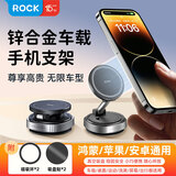 ROCK车载手机支架真空磁吸吸盘折叠固定多功能汽车导航办公专用新款