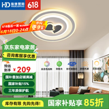 HDled吸顶灯 客厅卧室餐厅灯全屋调光灯饰包安装灯具套餐后现代简约 星月桃心65W/三色调光/50*6cm