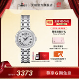 天梭（TISSOT）官旗 瑞士手表小美人系列石英女士腕表送女友礼物 银色钢带 T126.010.11.013.00