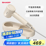 夏普重磅新品【元气舱】高速等离子电吹风 NTC智能感应干发护发烘手除菌一体风精灵吹风机 IB-SP36C-C