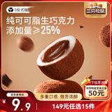 三只松鼠爆浆生巧福团300g 巧克力味大福麻薯雪媚娘糯米糕点点心零食12枚