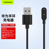 CangHua 适用华为手环充电器10/9/8/7/6NFC WatchFIT3/2华为儿童电话手表5X/4XPro充电线荣耀9/8/7/6/SE