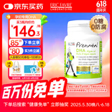 EricFavre艾瑞可孕妇海藻油DHA备孕期孕期哺乳期营养 dha藻油胶囊60粒/瓶
