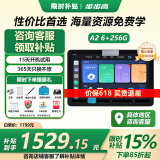 步步高学习机A2 6+256G 10.1英寸护眼学生平板 英语学习机小学到高中课程同步 家教机 点读机 早教机 【旗舰版】A2 (6+2)+256G 咨询客服1V1服务更划算