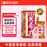 香港天喜堂天喜丸调经促孕丸月经不调痛经贫血气血不足调经补气血调经丸香港生仔丸10粒*12瓶