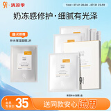 934 保湿补水面膜烟酰胺改善暗沉护肤蛋白肌面膜礼物5片/盒