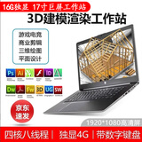联想（ThinkPad）（32G 独显图形设计卡）移动工作站W520/W530二手笔记本电脑设计师 17.3寸巨屏 高性能 64G 1T 16G独显 ThinkPad工作站 稳定强悍 极速固态