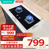 华帝（VATTI）燃气灶家用台式嵌入式 4.5kW猛火灶高热效易打理钢化玻璃双灶台灶具 JZT-i10052B（天然气）