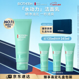 碧欧泉男士水动力洗面奶125ml深层清洁净油保湿 生日礼物送男友