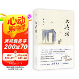 大染坊 小说