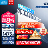 美的（Midea）酷省电pro 空调挂机 大1.5匹新一级能效全直流变频节能省电低噪音防直吹 以旧换新 国家补贴20%8折 大1匹 一级能效 酷省电 省电24%
