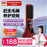 EVANLEY德国直发梳无线负离子不伤发便携卷发棒直板夹卷直卷两用蓬松神器 限定礼盒十亿负离子顶配双充高级红 母亲节女神礼物