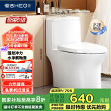 恒洁（HEGII）马桶171 家用节水防臭水净釉面虹吸式坐便器HC0171PT0E-305