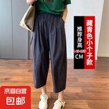 【小个子】萝卜裤女2025新款夏季薄款哈伦裤宽松九分休闲裤子女 藏青色【小个子款】 L