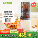 惠人（HUROM）原汁机榨汁机大口径有网家用渣汁分离料理机 E30ST-BIM02MM