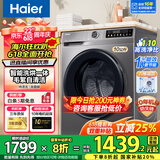 海尔（Haier）【旗舰新品】海尔10公斤滚筒洗衣机带烘干洗烘一体机全自动滚筒洗衣机烘干机一体机家用大容量 洗烘一体+20年防生锈+1.1洗净比+羽绒洗