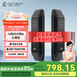 德施曼（DESMAN）全自动智能锁指纹锁密码锁防盗锁 电子锁智能门锁 大圣Q5P高端黑