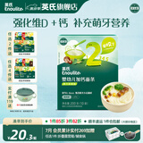 英氏宝宝面条 6个月婴儿面条婴幼儿童钙铁锌营养面条搭配食品宝宝辅食 2阶线面（西兰花香菇味）200g