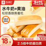 良品铺子黄油鲜活软面包960g 早餐办公室代餐手撕面包零食