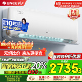 格力（GREE）新风空调 大1匹 云舒氧1级能效壁挂式卧室挂机 风不吹人省电空调KFR-26GW/NhHf1BAj 家电国家补贴