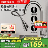 华帝（VATTI）厨房水龙头冷热水槽洗菜盘 万向旋转抽拉式延伸 枪灰304不锈钢