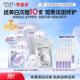 欧诗漫（OSM）珍珠美白淡斑补水面膜男女通用组合15片淡斑保湿提亮护肤品送女友