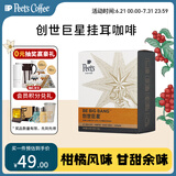 Peet's Coffee皮爷peets创世巨星挂耳滤泡式咖啡 中烘50g（10g*5包）【新包装】
