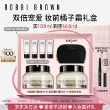 芭比波朗（Bobbi Brown）妆前柔润底霜橘子面霜保湿隔离妆前乳50ML*2两件组  520礼物