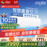 长虹（CHANGHONG）空调1.5匹超一级省电熊猫懒家电国家补贴变频语音空调挂机卧室KFR-35GW/ZDCSW1+RA(UL)以旧换新